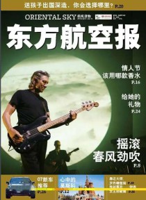 东方航空报